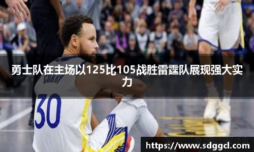 雷火竞技